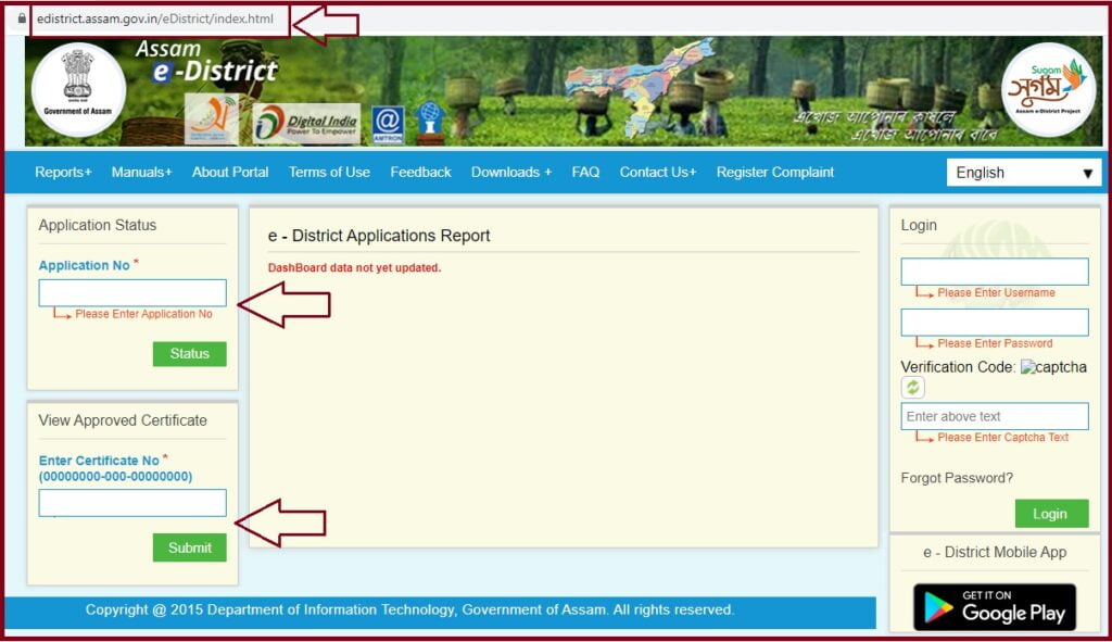 e District Assam Portal
